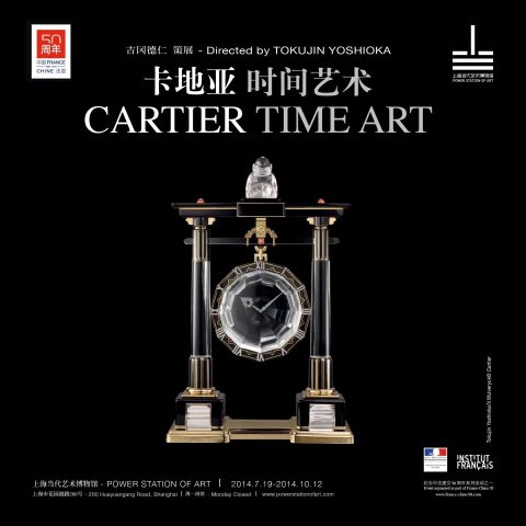 Cartier Time Art time art exhibition